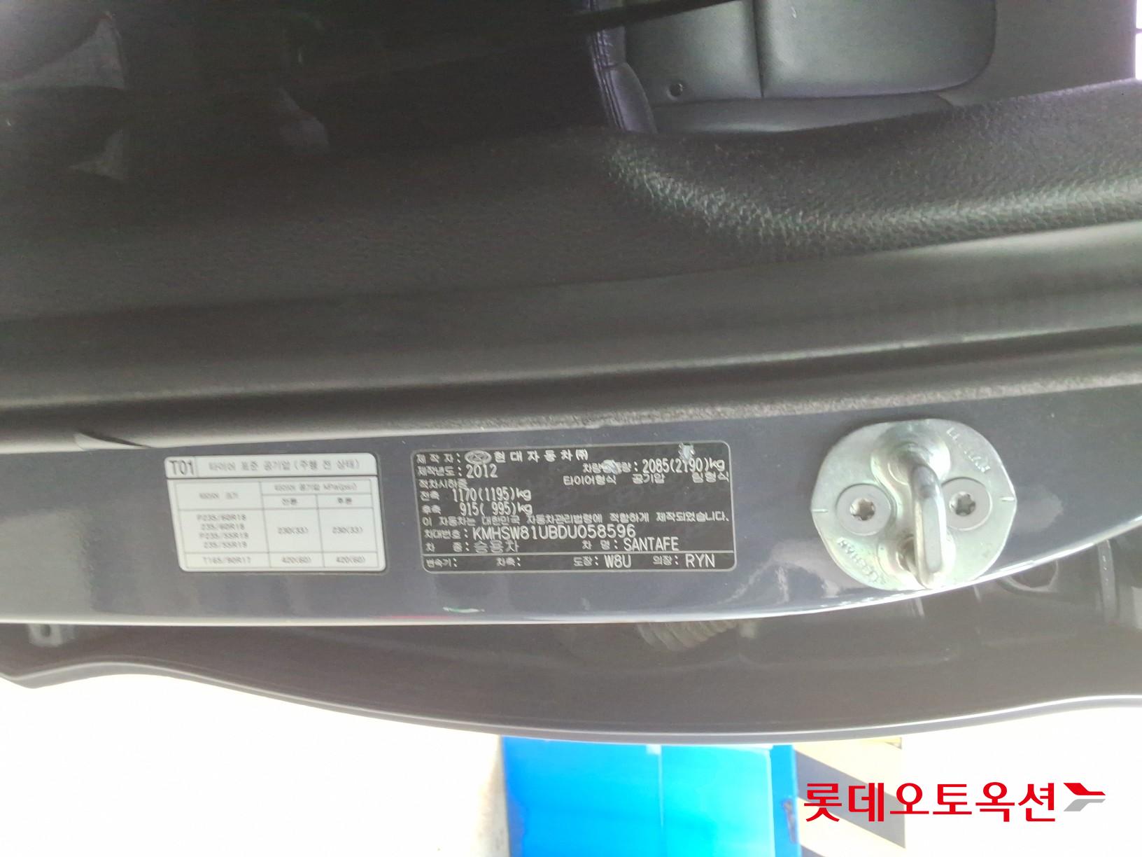 Hyundai Santa Fe 2013 - Image 35