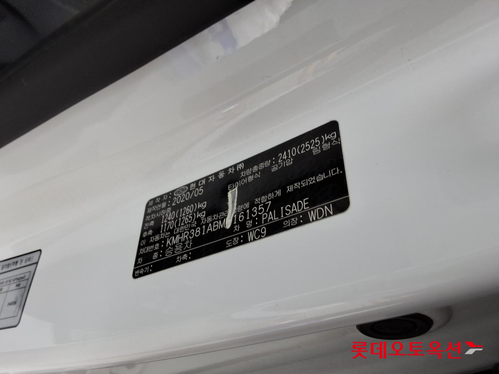 هيونداي باليسيد 2021 - صورة 36