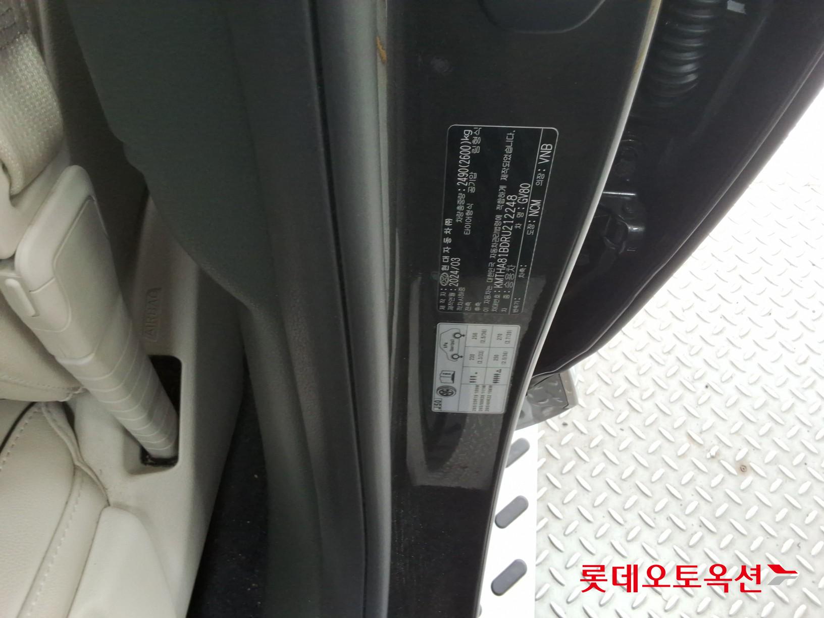 제네시스 GV80 2024 - 이미지 36