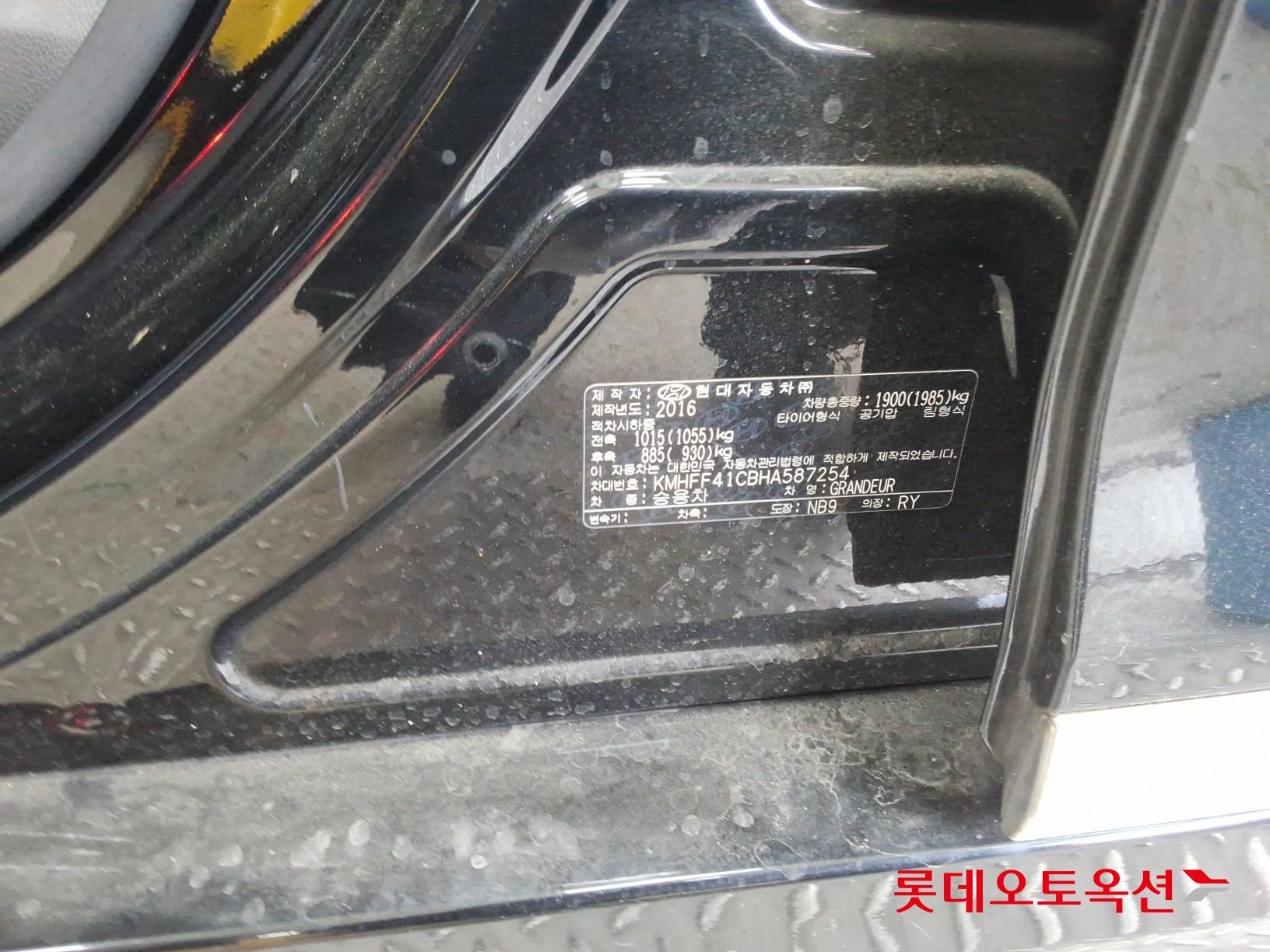 현대자동차 그랜져 2017 - 이미지 35