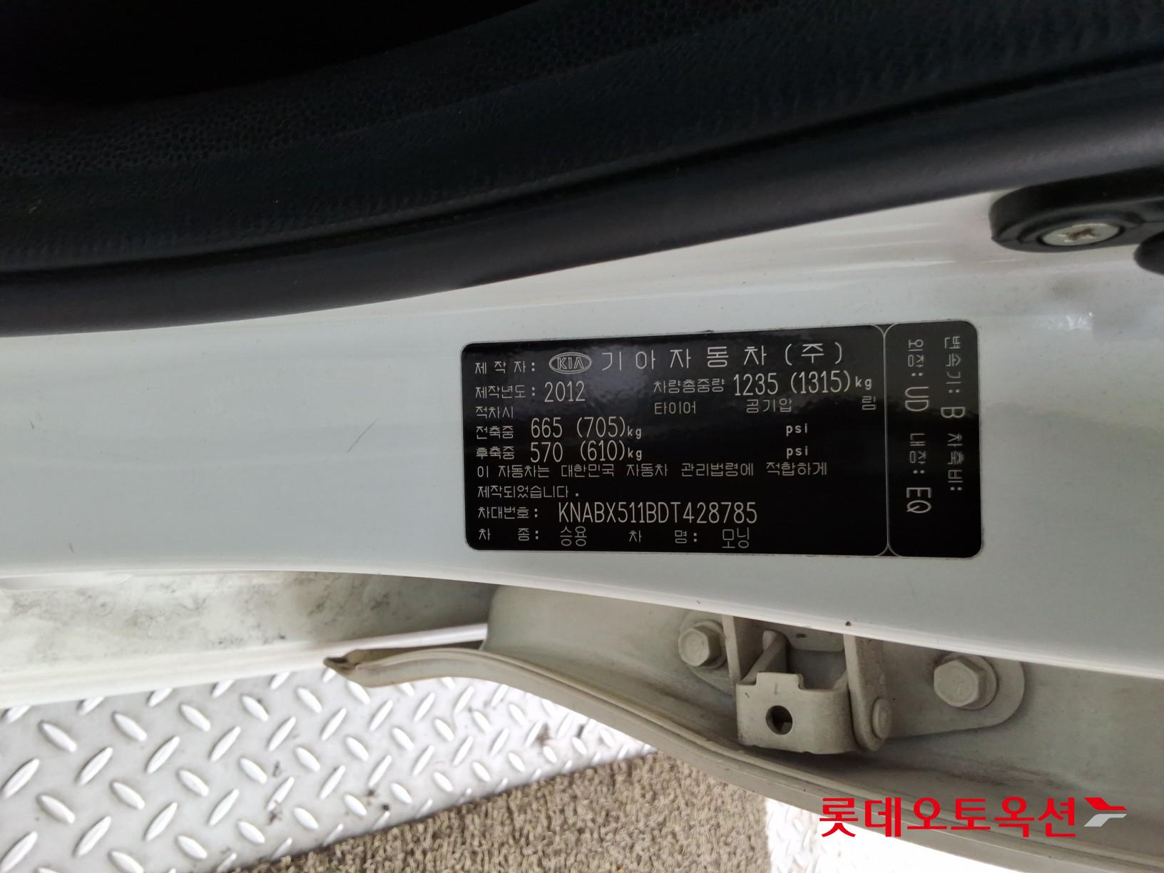 Kia Morning 2013 - Image 35