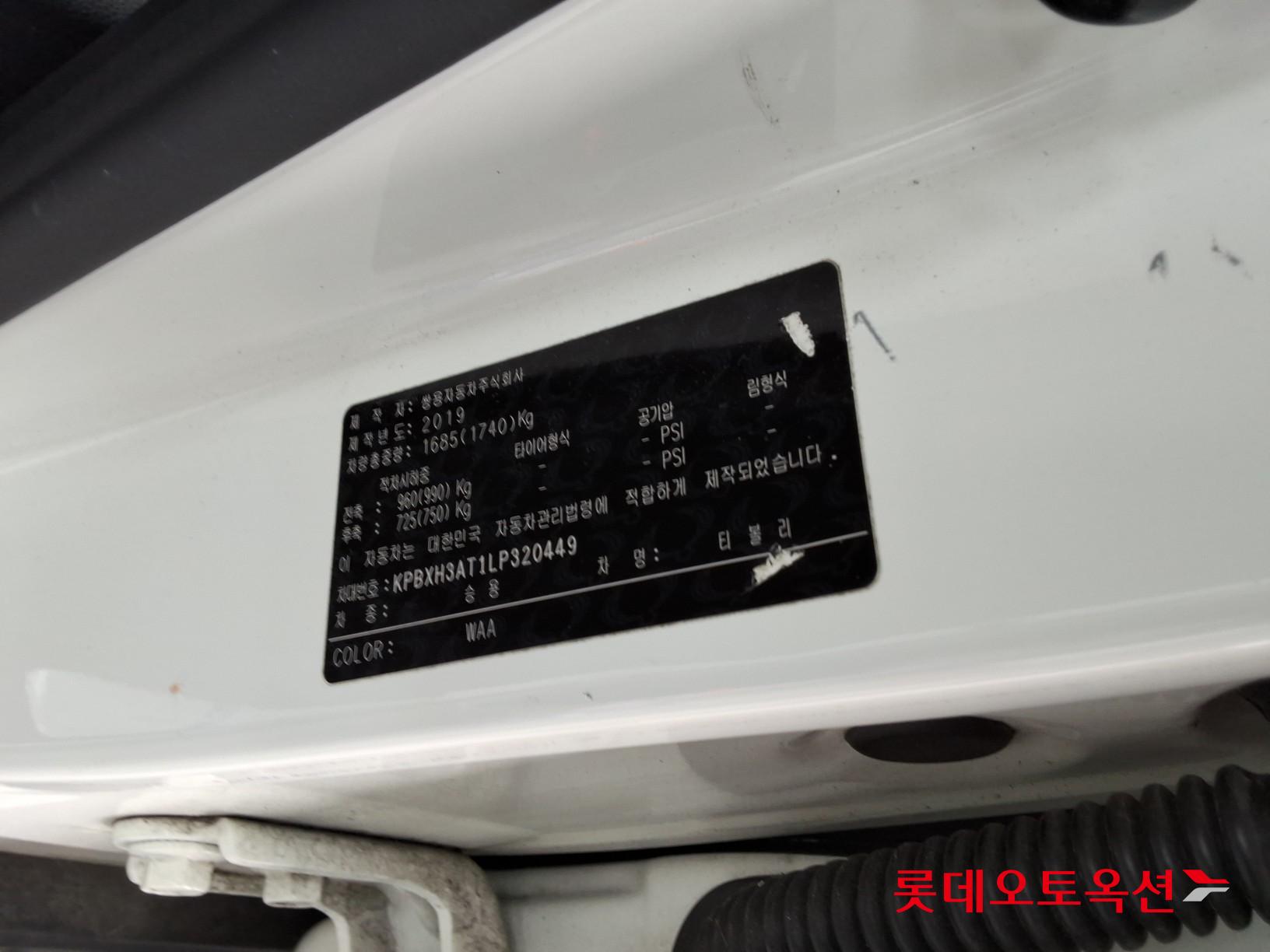 쌍용자동차 티볼리 2020 - 이미지 36