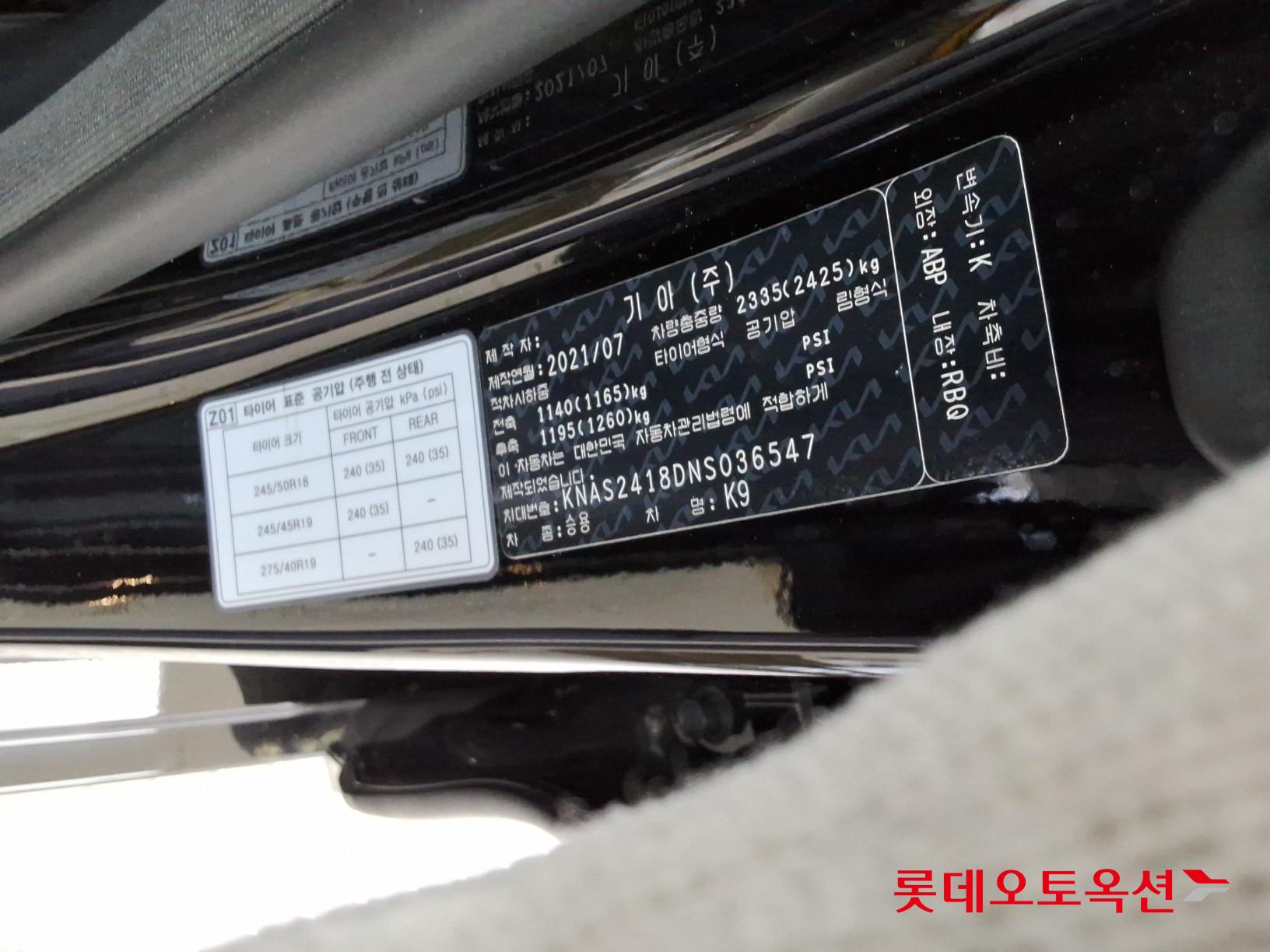 기아자동차 K9 2022 - 이미지 36