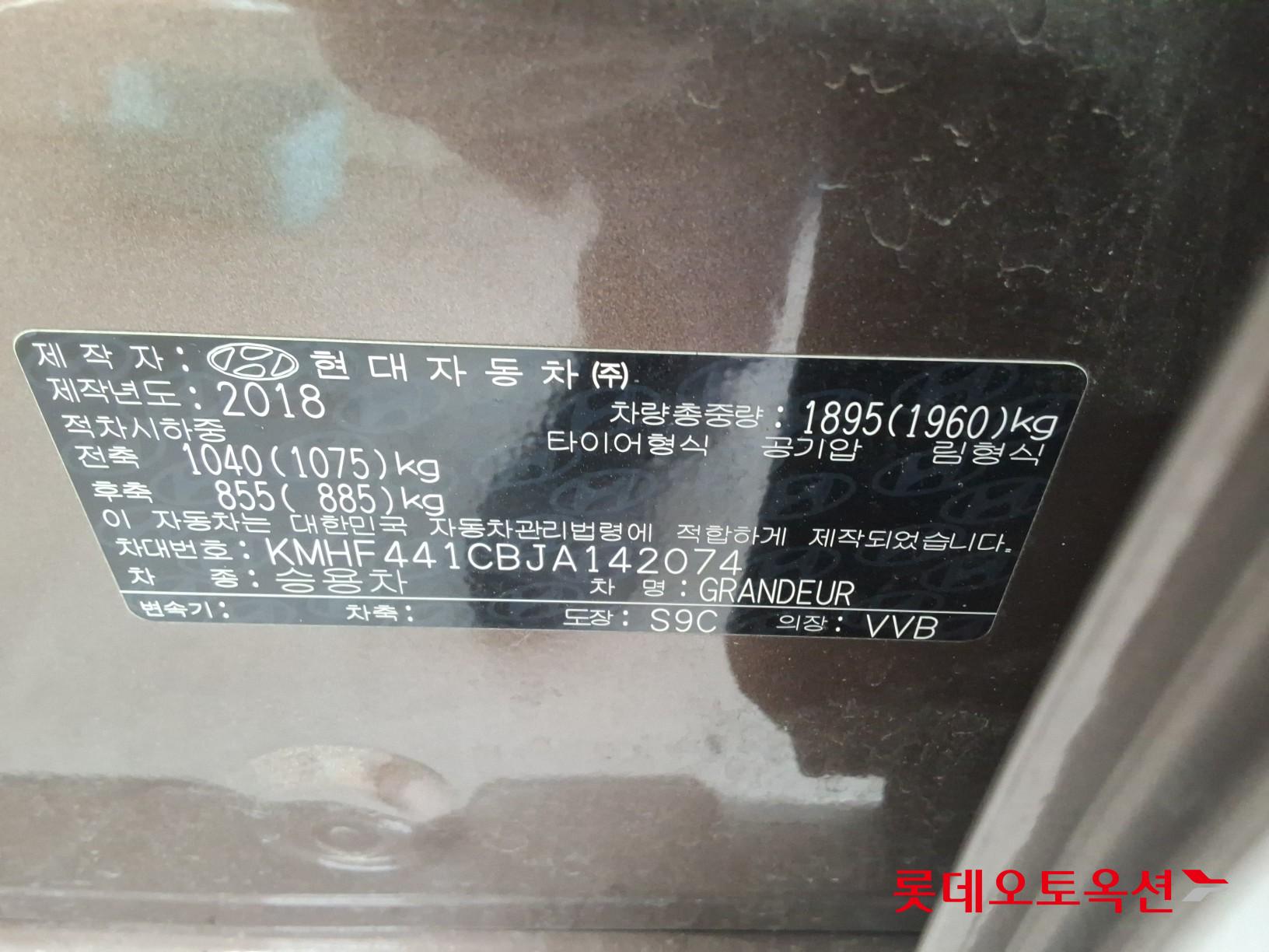 Hyundai Grandeur 2018 - Image 36