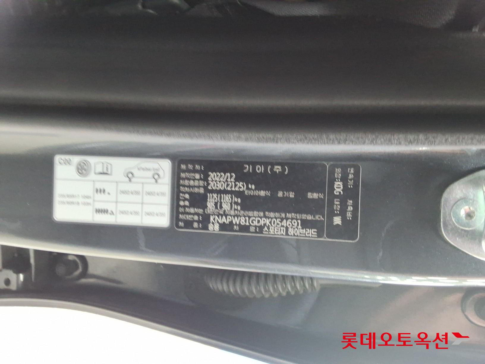 Kia Sportage 2023 - Image 35