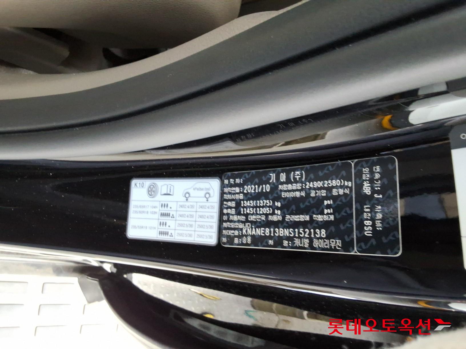 Kia Carnival - 36