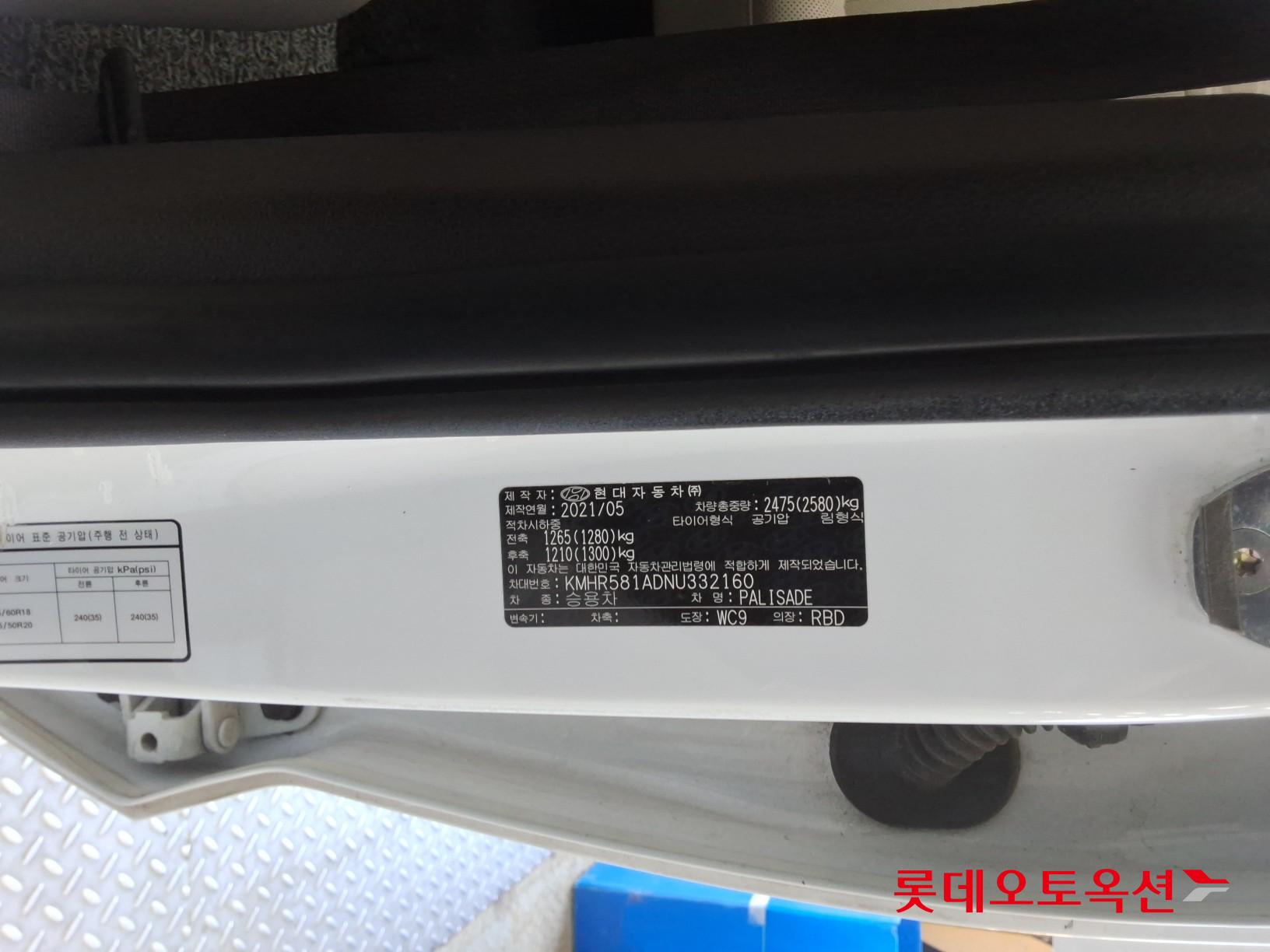 Hyundai Palisade 2022 - Image 35