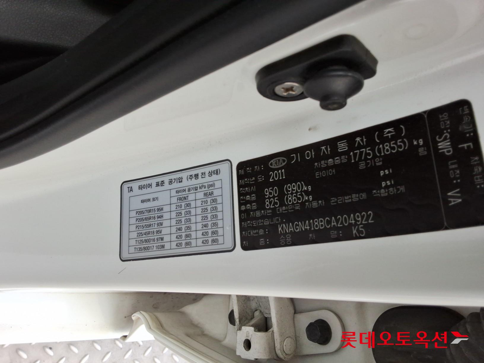 기아자동차 K5 2012 - 이미지 35