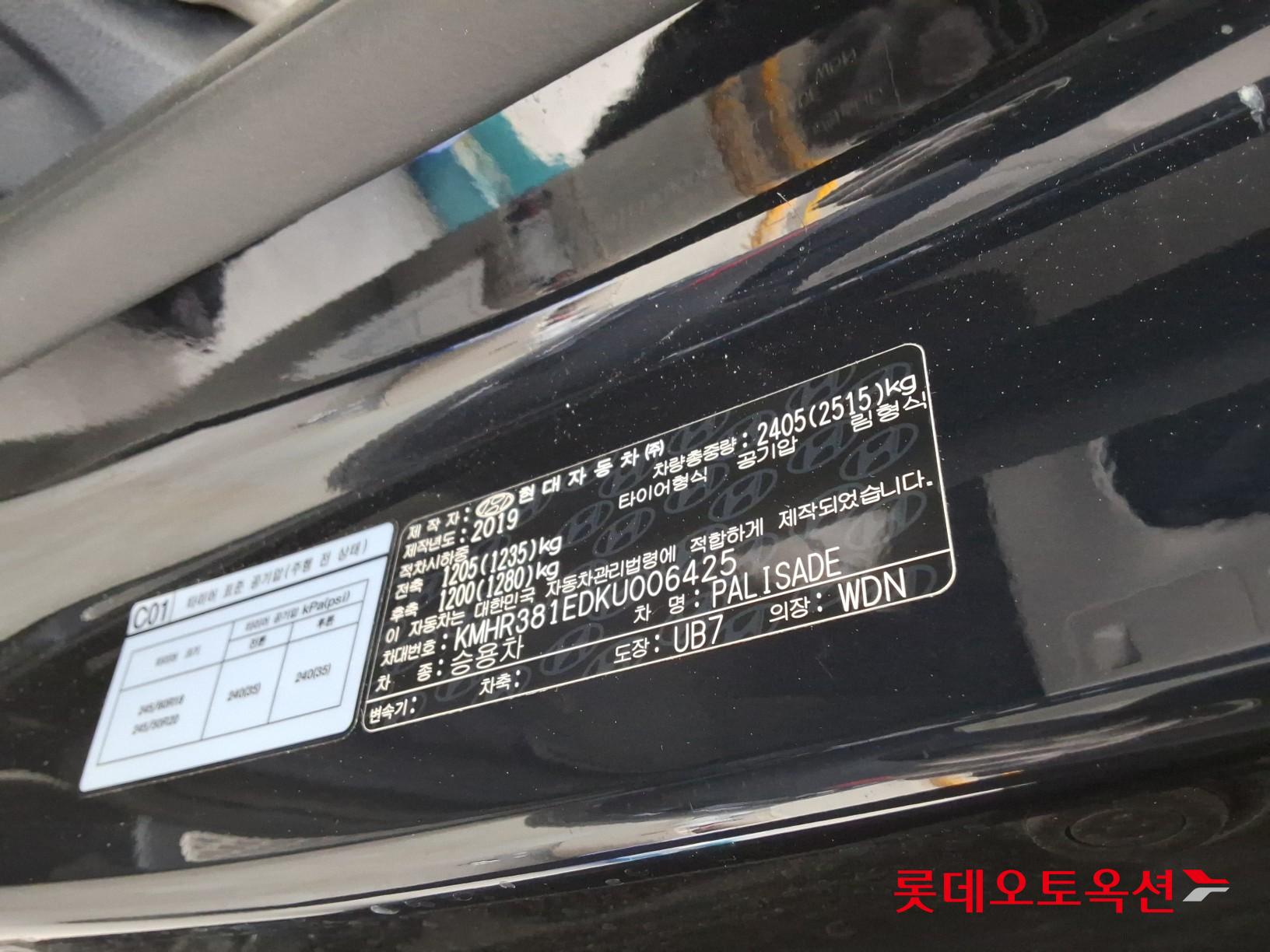 Hyundai Palisade - 36