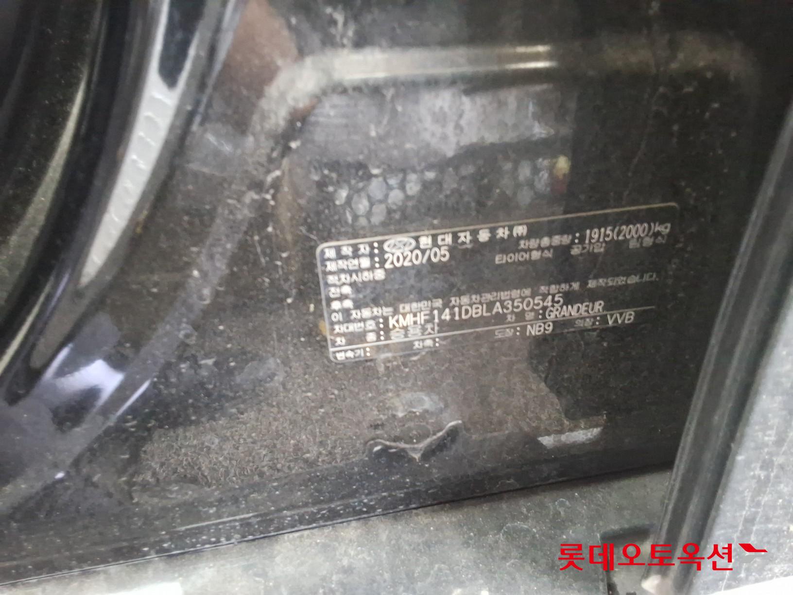 Hyundai Grandeur - 36