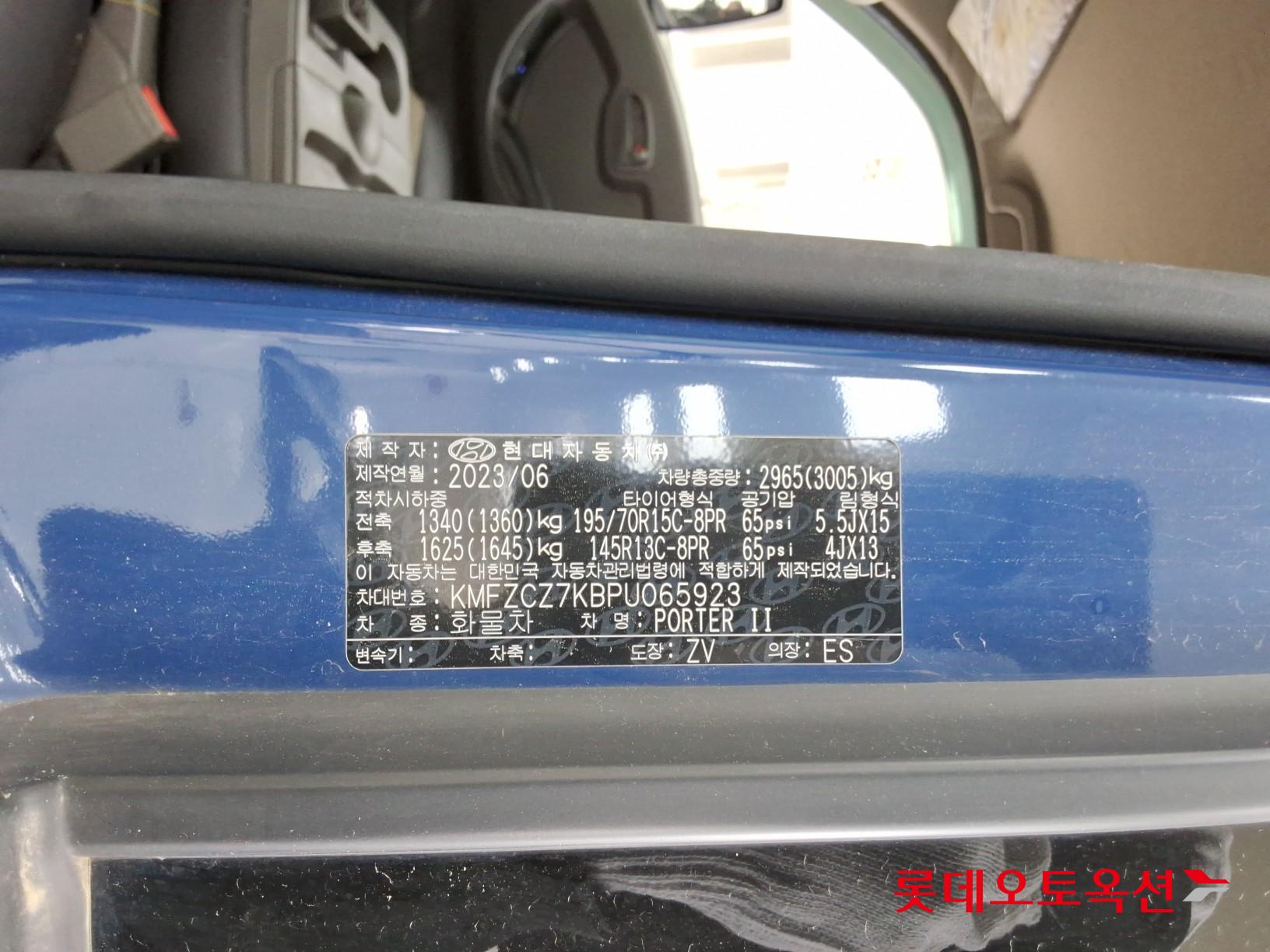 2023 - hyundai porter