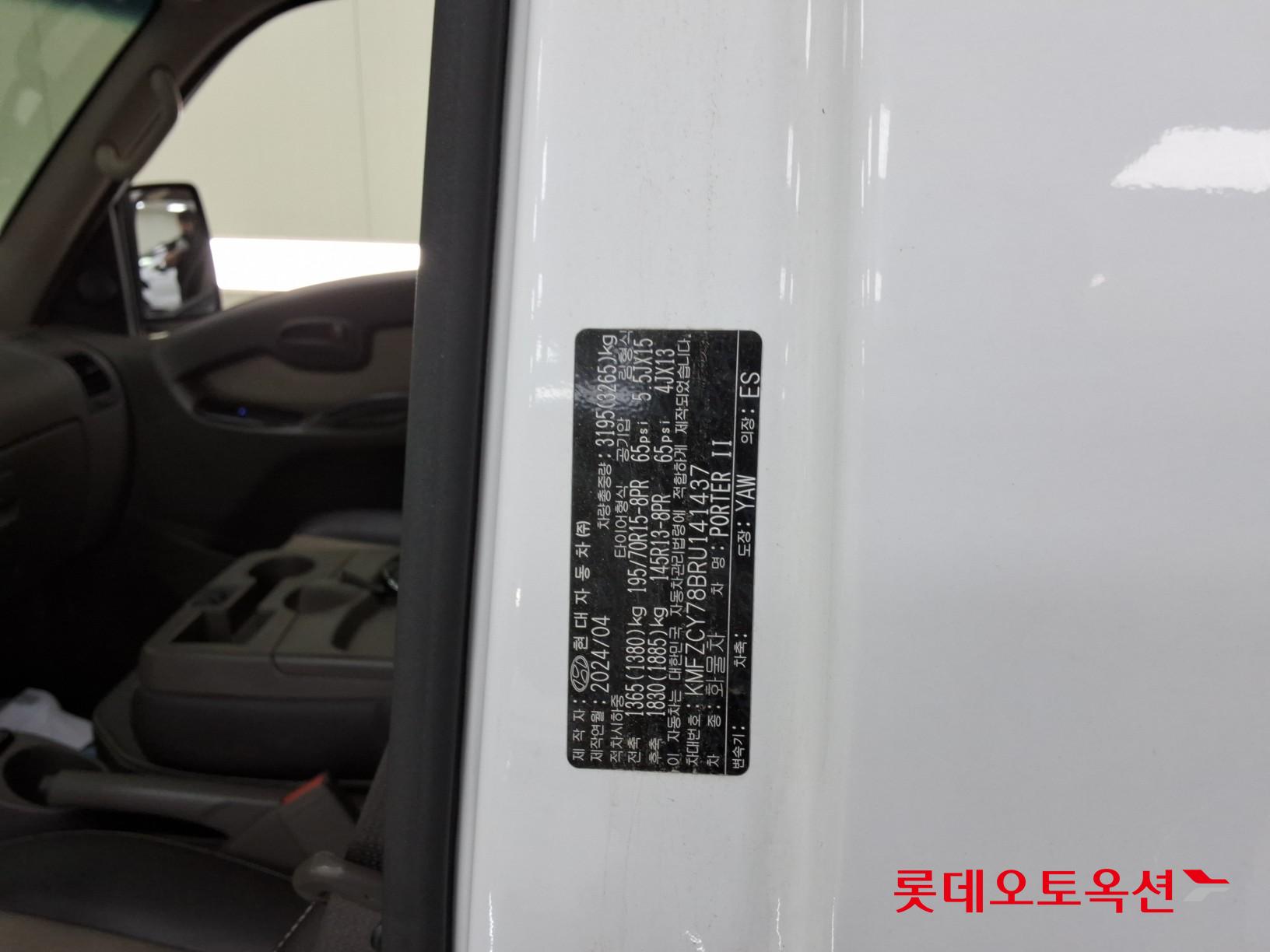 현대 포터 - 36