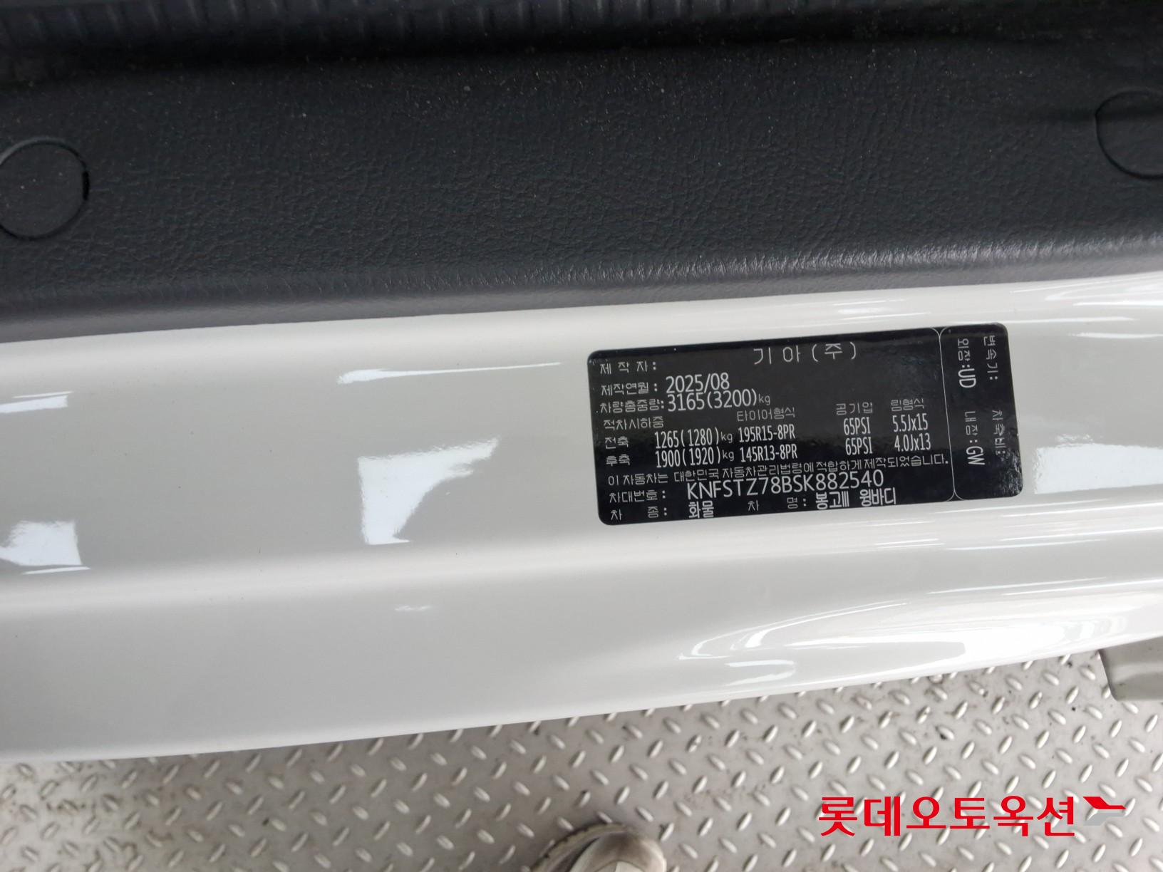 2025 - kia bongo
