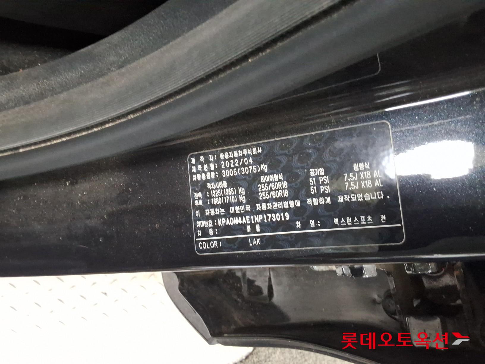 سانج يونج ريكستون سبورت - 36