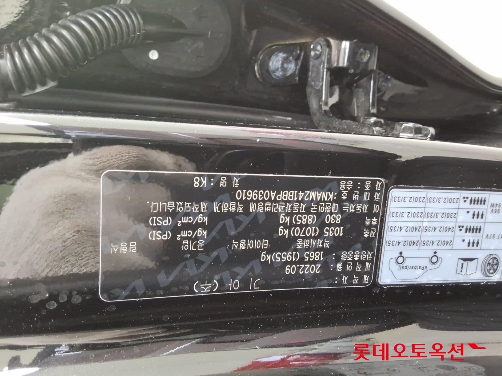 Kia K8 - 34