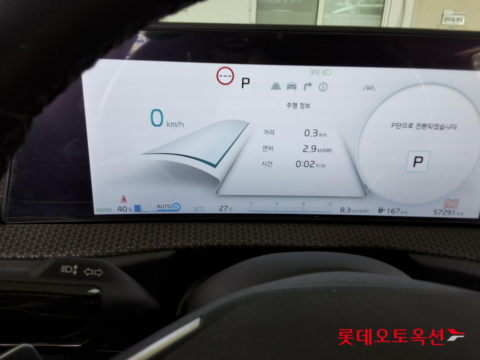 기아자동차 EV6 - 35
