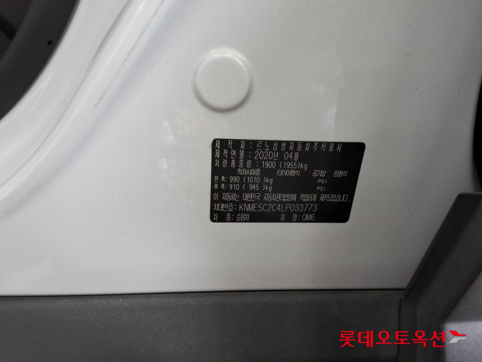 Renault Samsung QM6 - 35