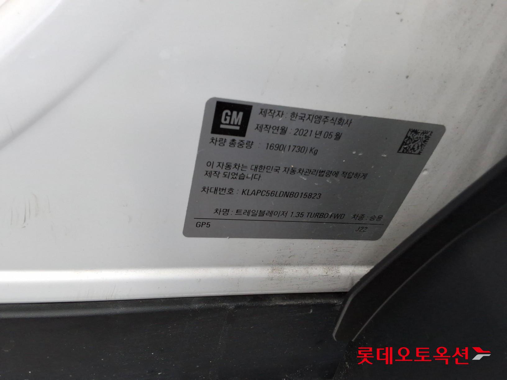 한국지엠 트레일블레이저 - 36