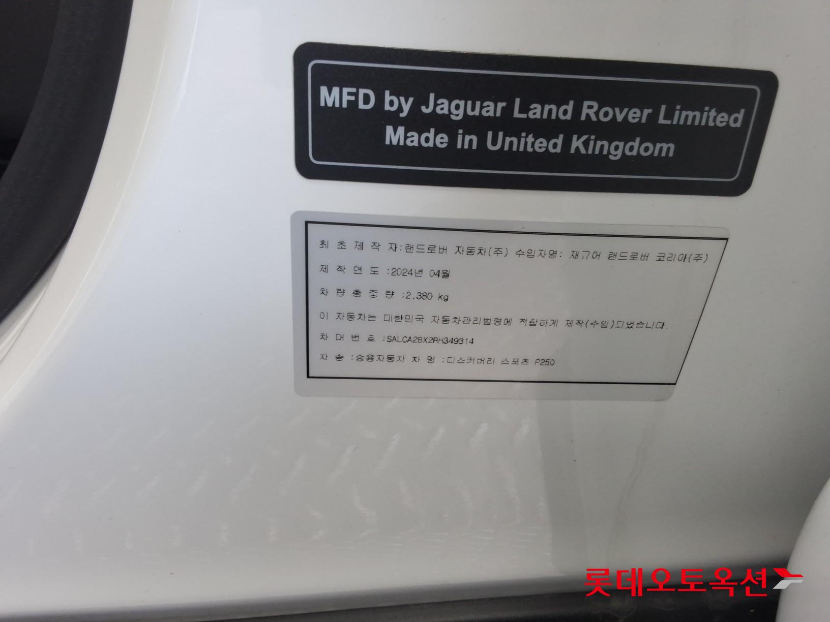 Land Rover Discovery - 35
