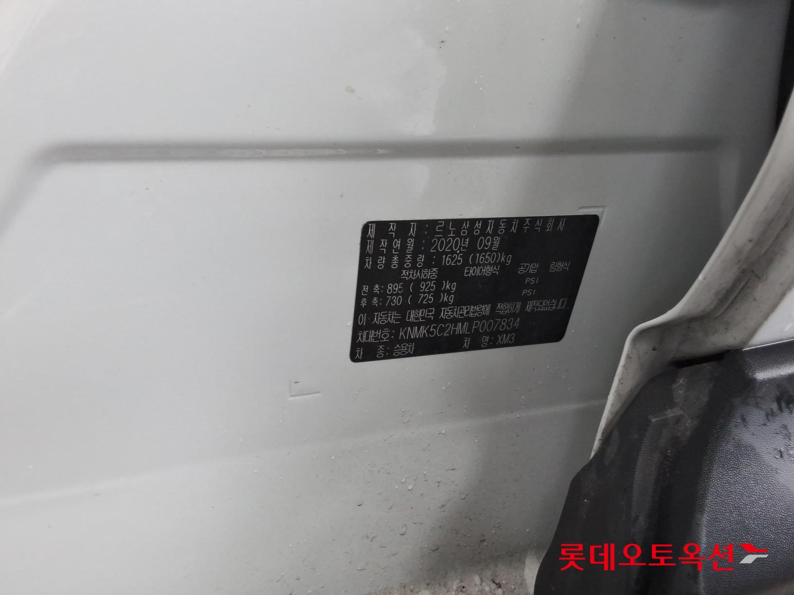 Renault Samsung XM3 - 36