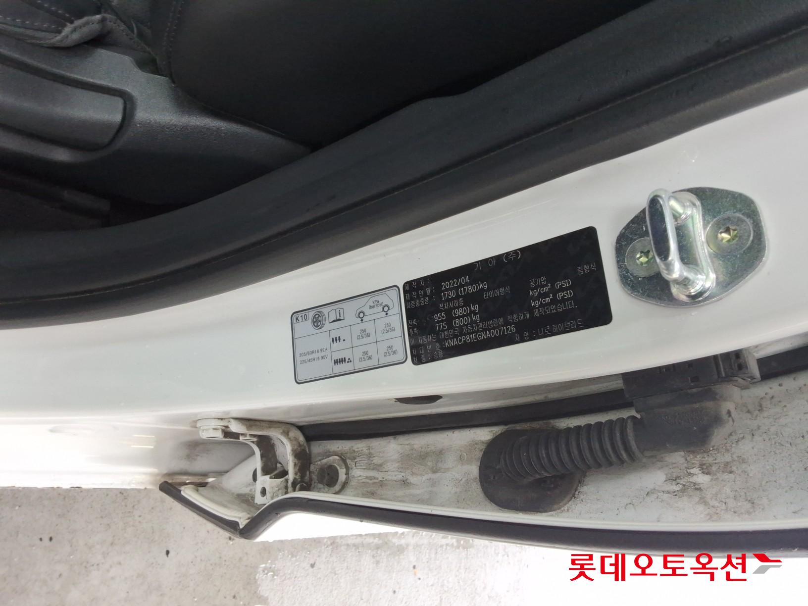 Kia Niro - 36