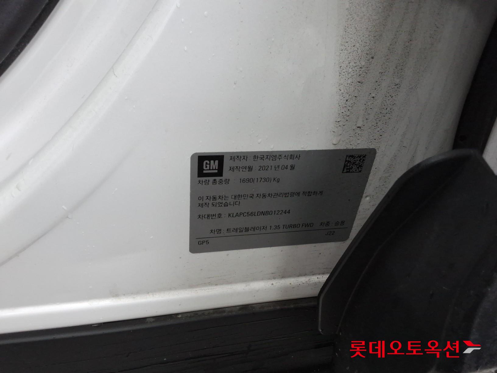 Gm Korea Trailblazer - 36