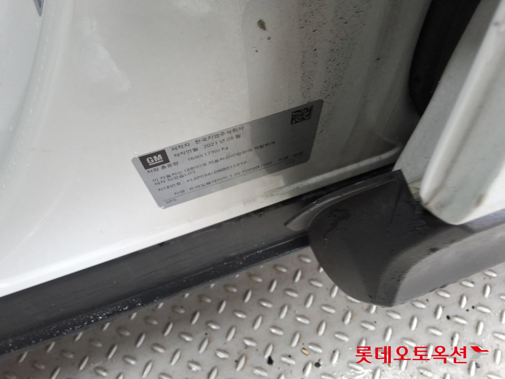 한국지엠 트레일블레이저 - 36