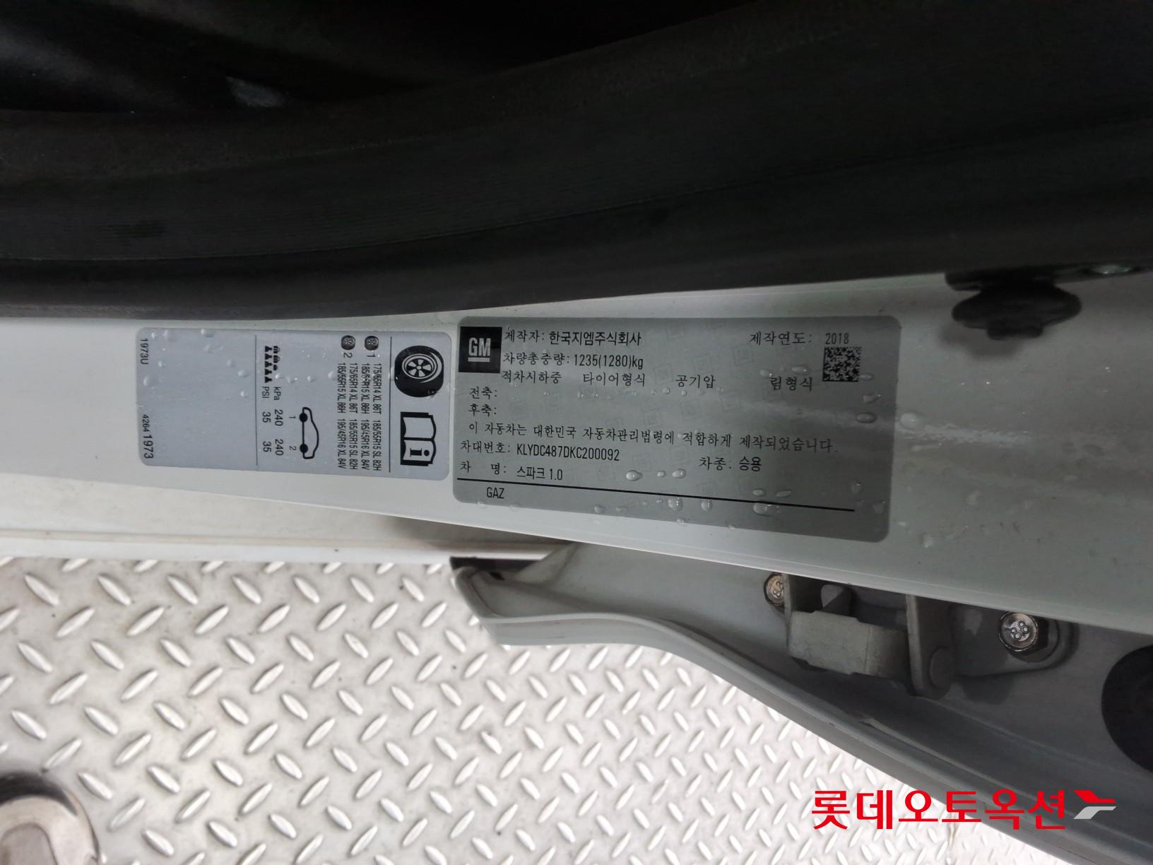 한국지엠 스파크 - 37