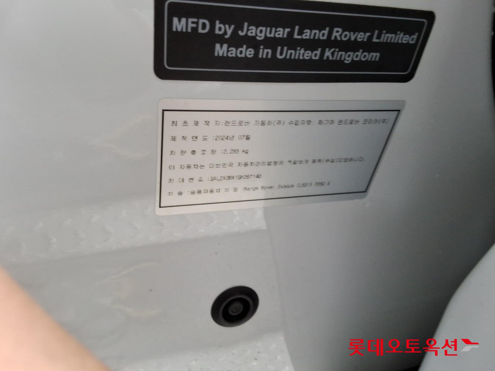 2025 - land rover range rover