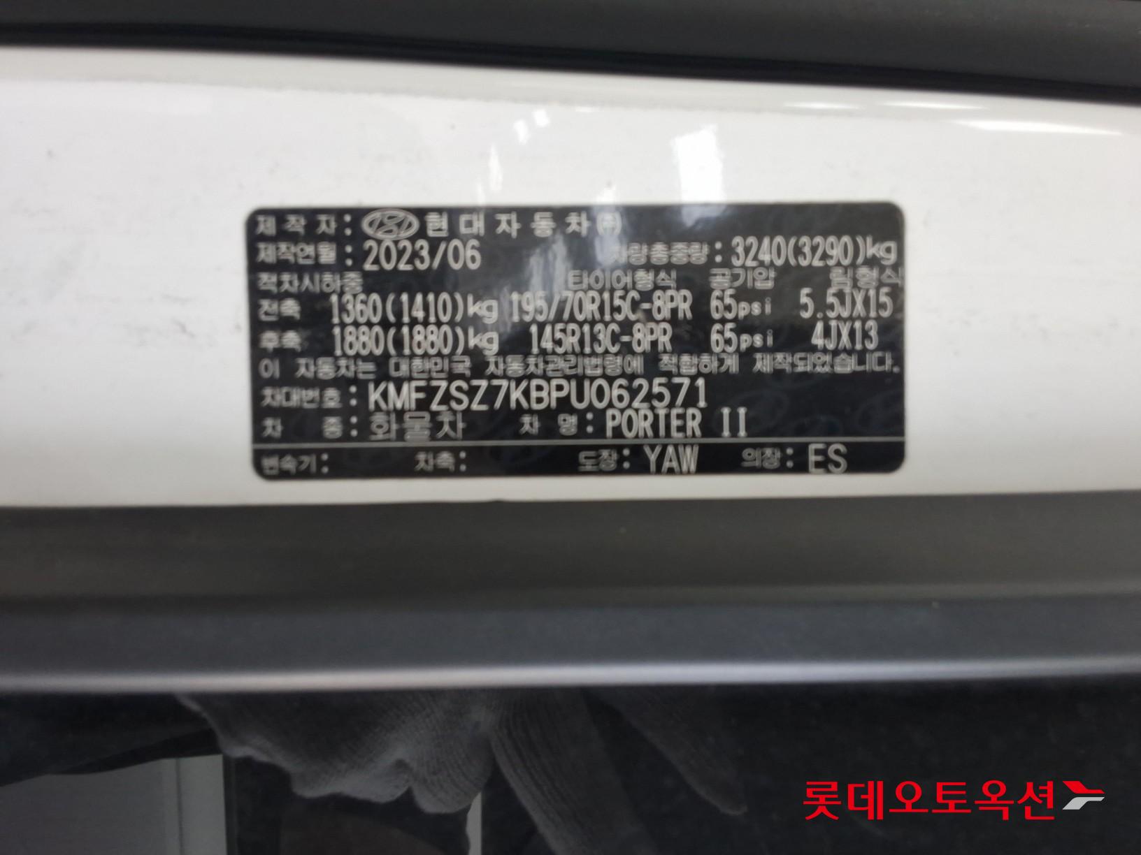 2023 - hyundai porter