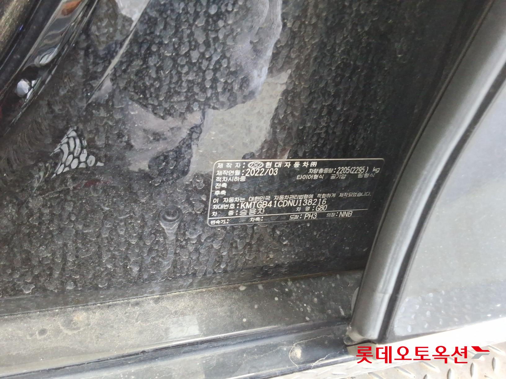 제네시스 G80 - 36