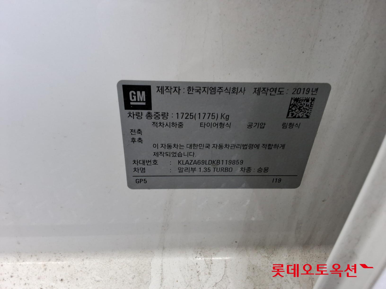 Gm Korea Malibu - 35