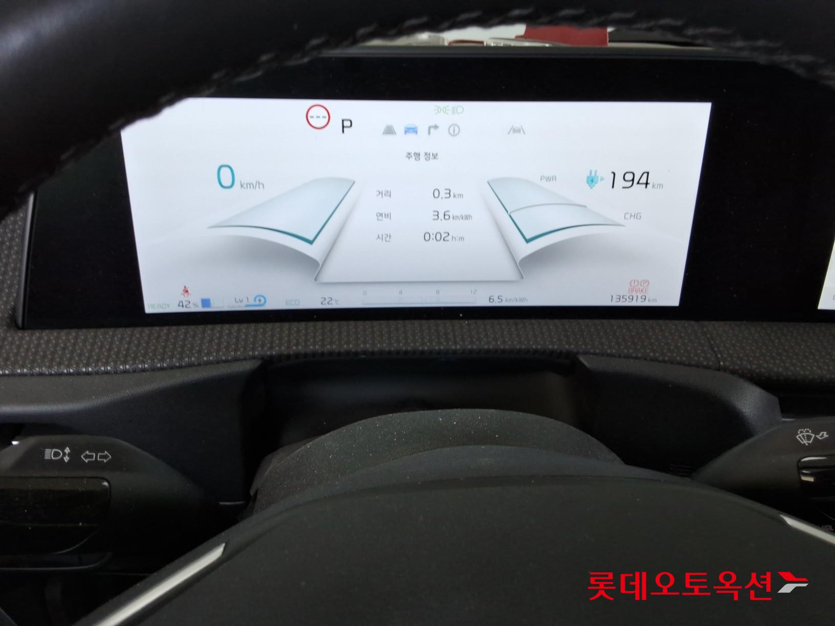 기아자동차 EV6 - 30