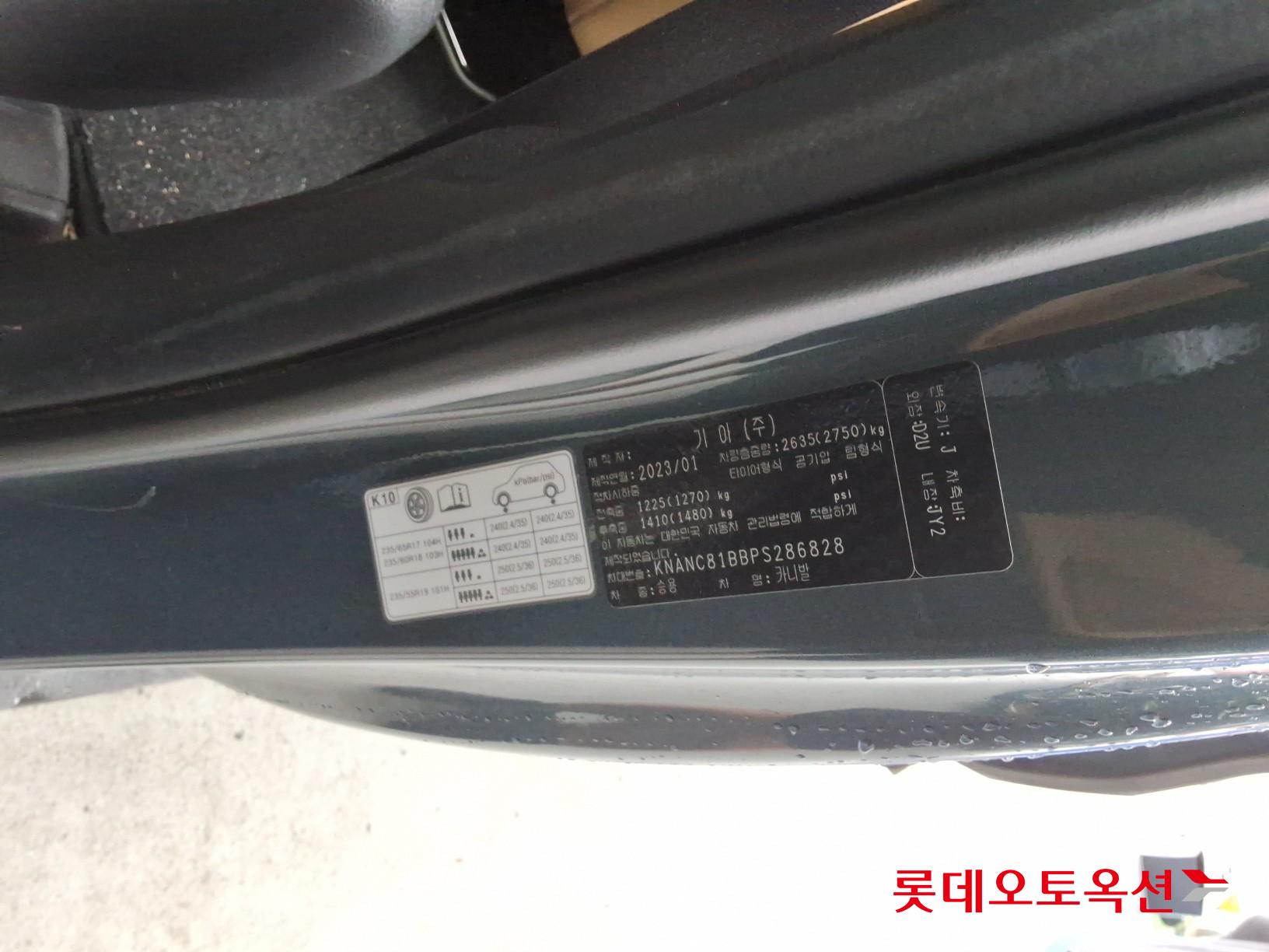 2023 - kia carnival