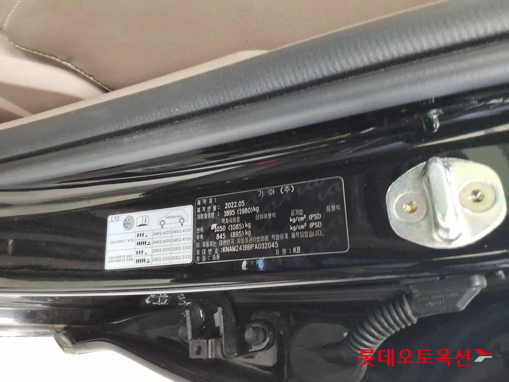 Kia K8 - 36