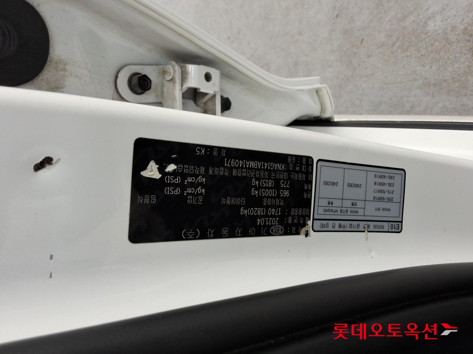 기아 K5 - 34