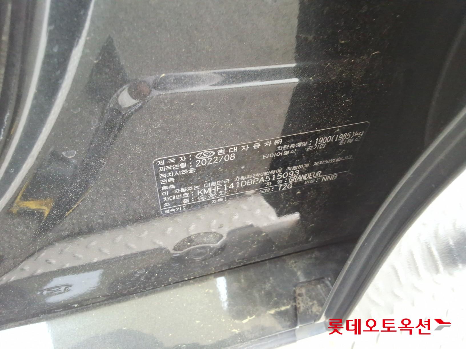 2023 - hyundai grandeur