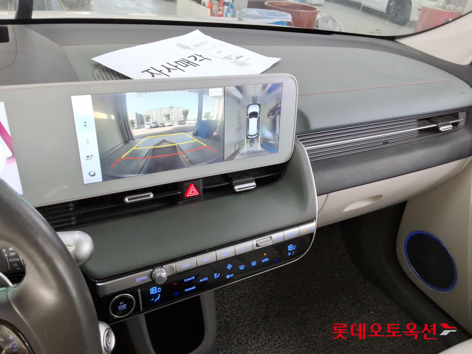 Hyundai Ioniq 5 - 31