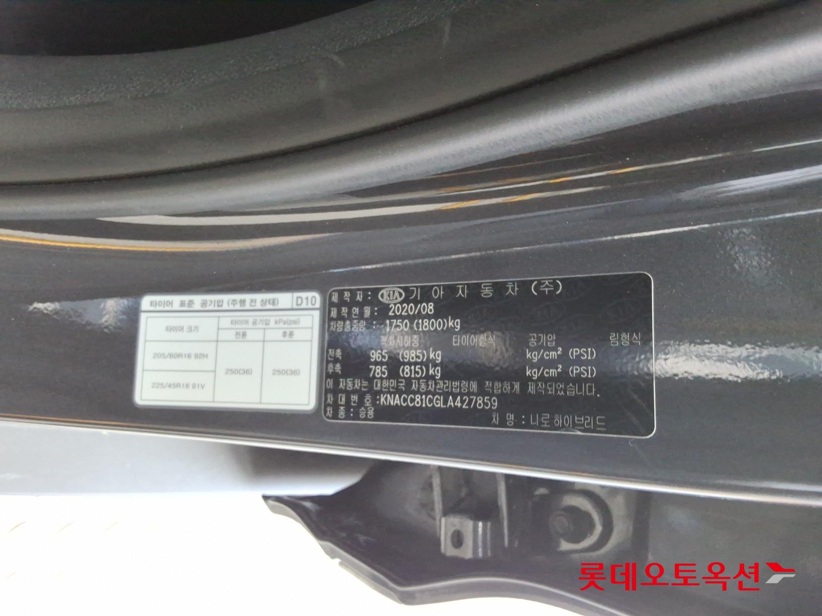 Kia Niro - 35
