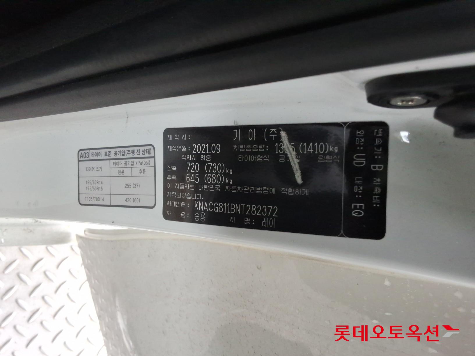 기아 레이 - 38