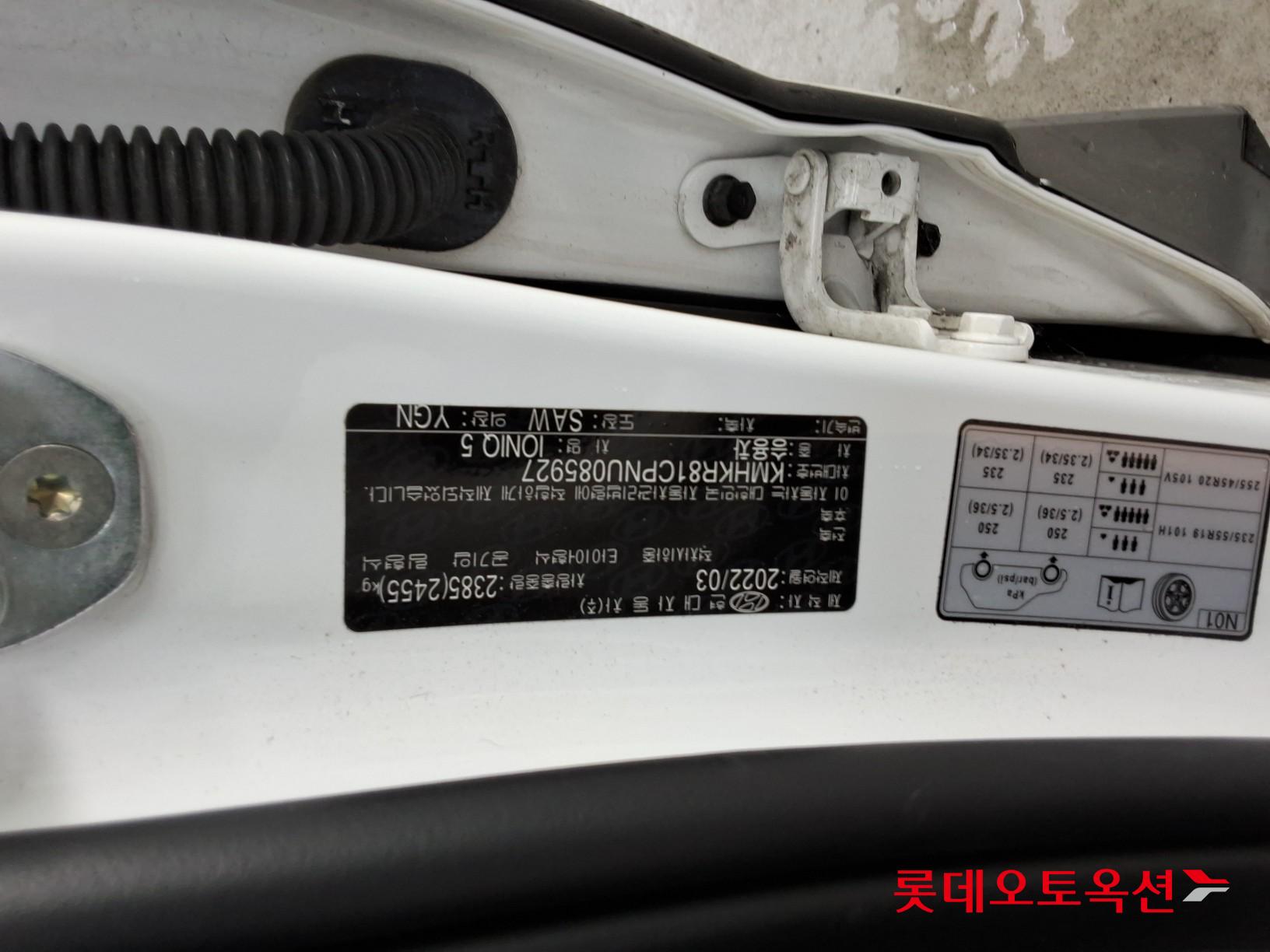 Hyundai Ioniq 5 - 34