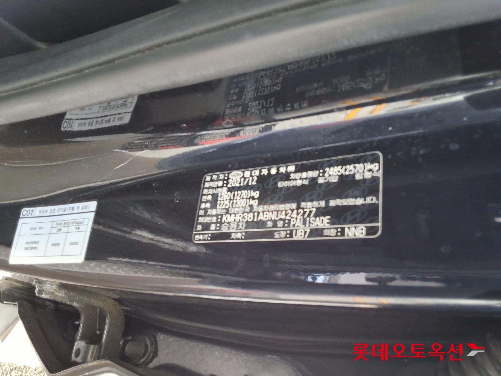 Hyundai Palisade - 36