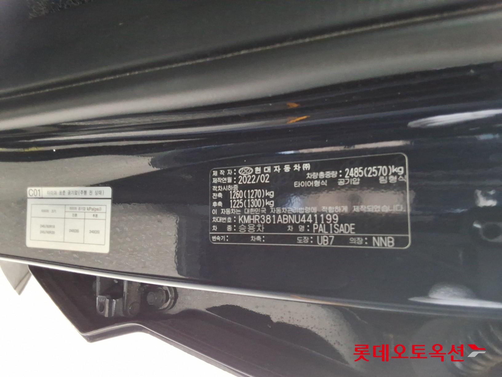Hyundai Palisade - 35