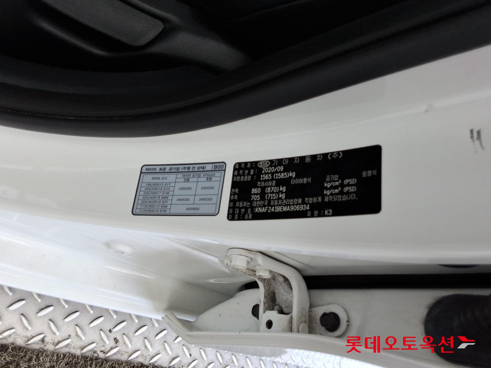 기아 K3 - 36