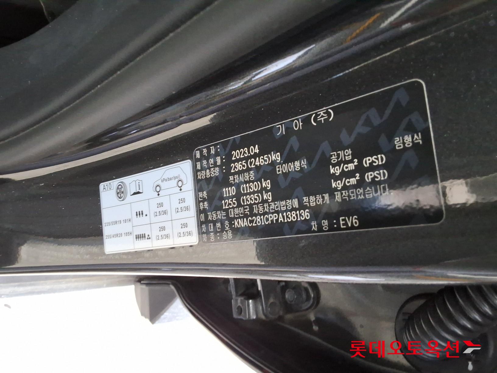 Kia EV6 - 36