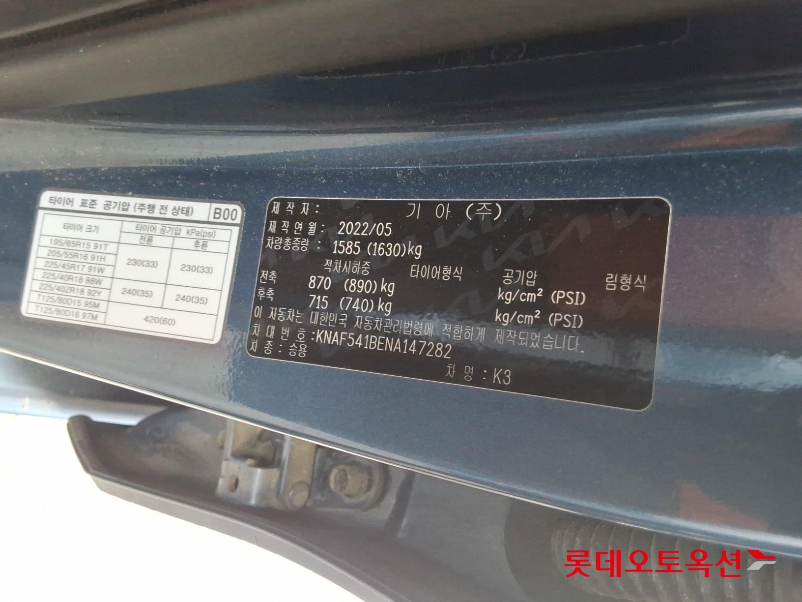 Kia K3 - 37