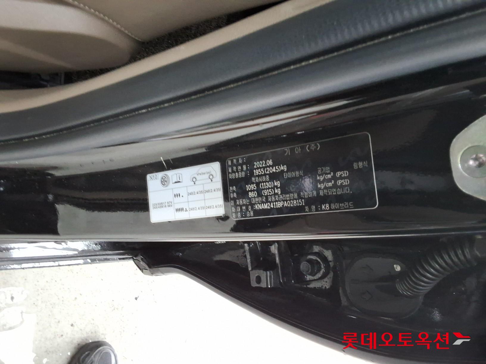 2023 - kia k8