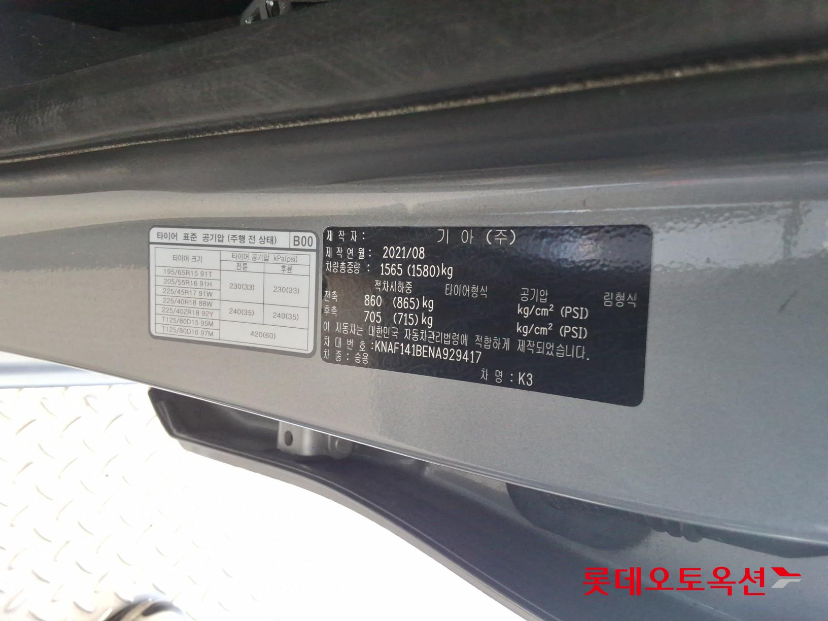 Kia K3 - 37