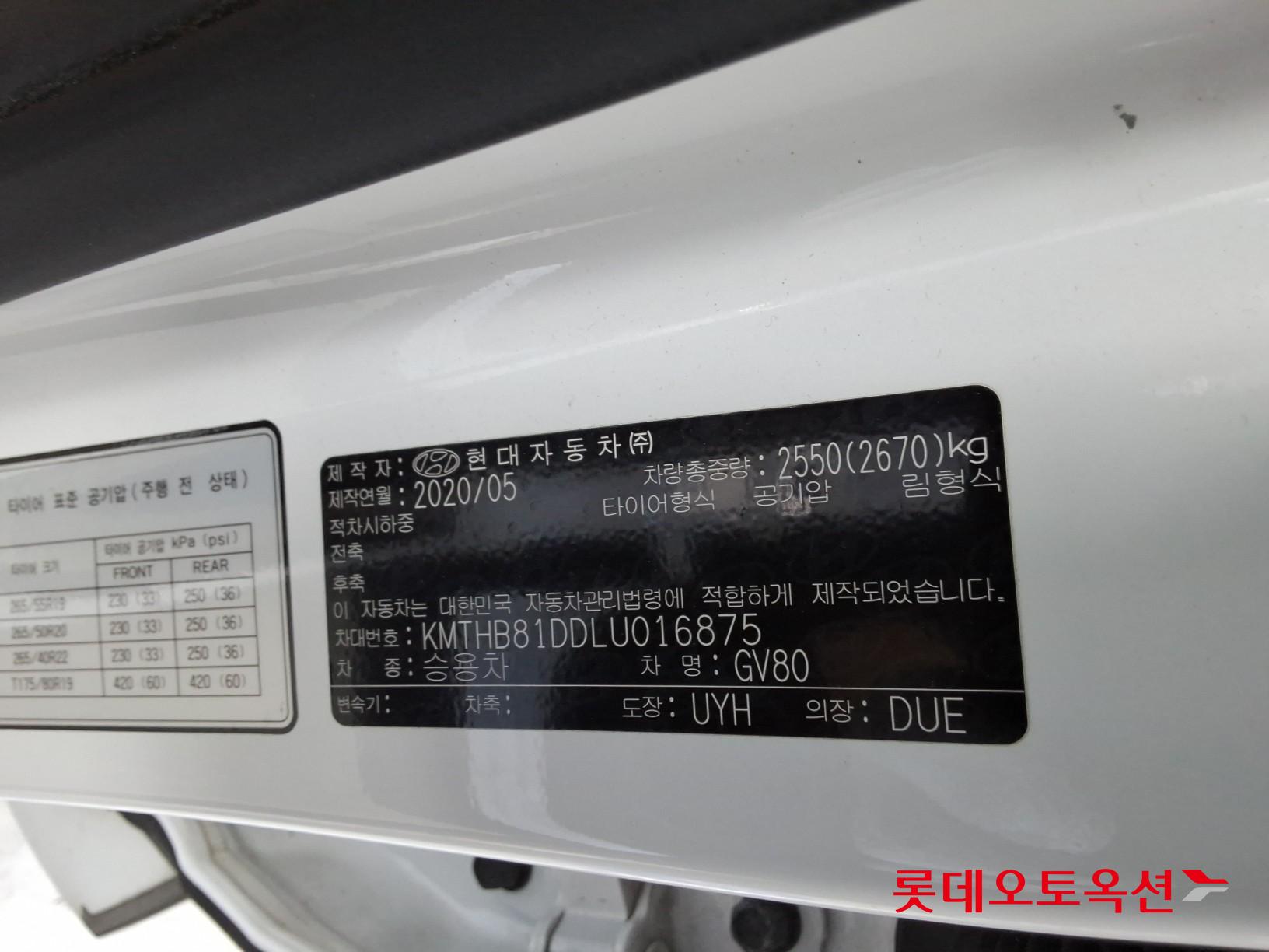 제네시스 GV80 - 36