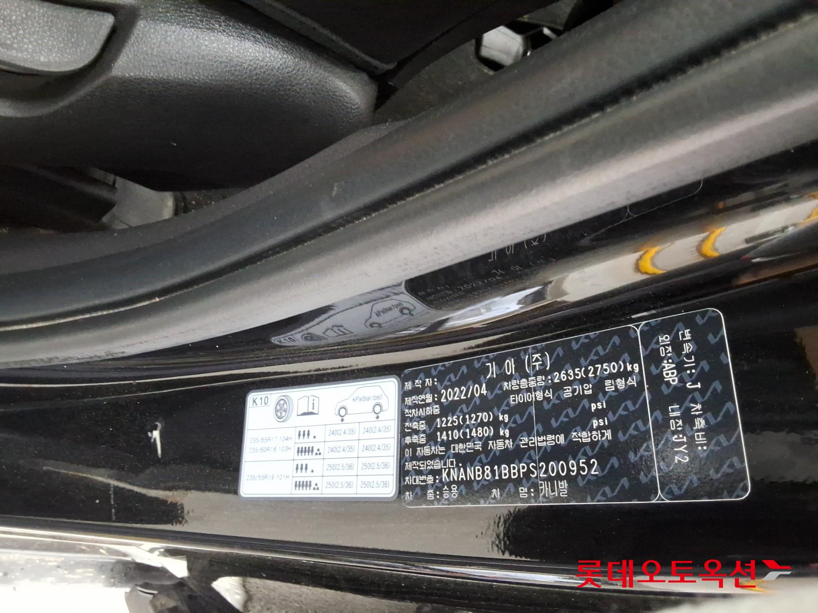 Kia Carnival - 36